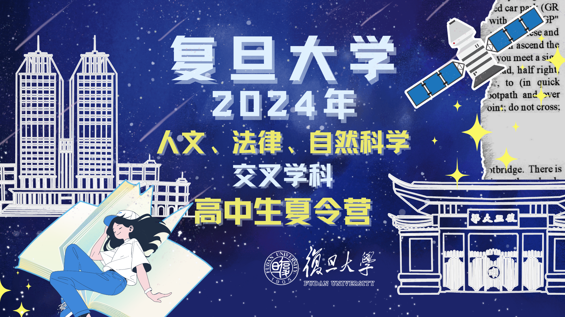 万象城网页版,万象城(中国)交叉学科夏令营，面向全体高中生火热招生中！